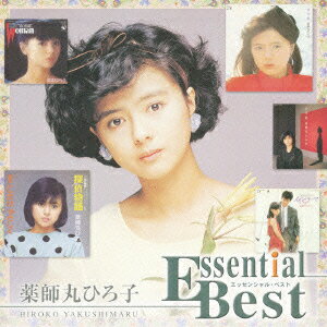 Essential Best::薬師丸ひろ子 [ 薬師丸