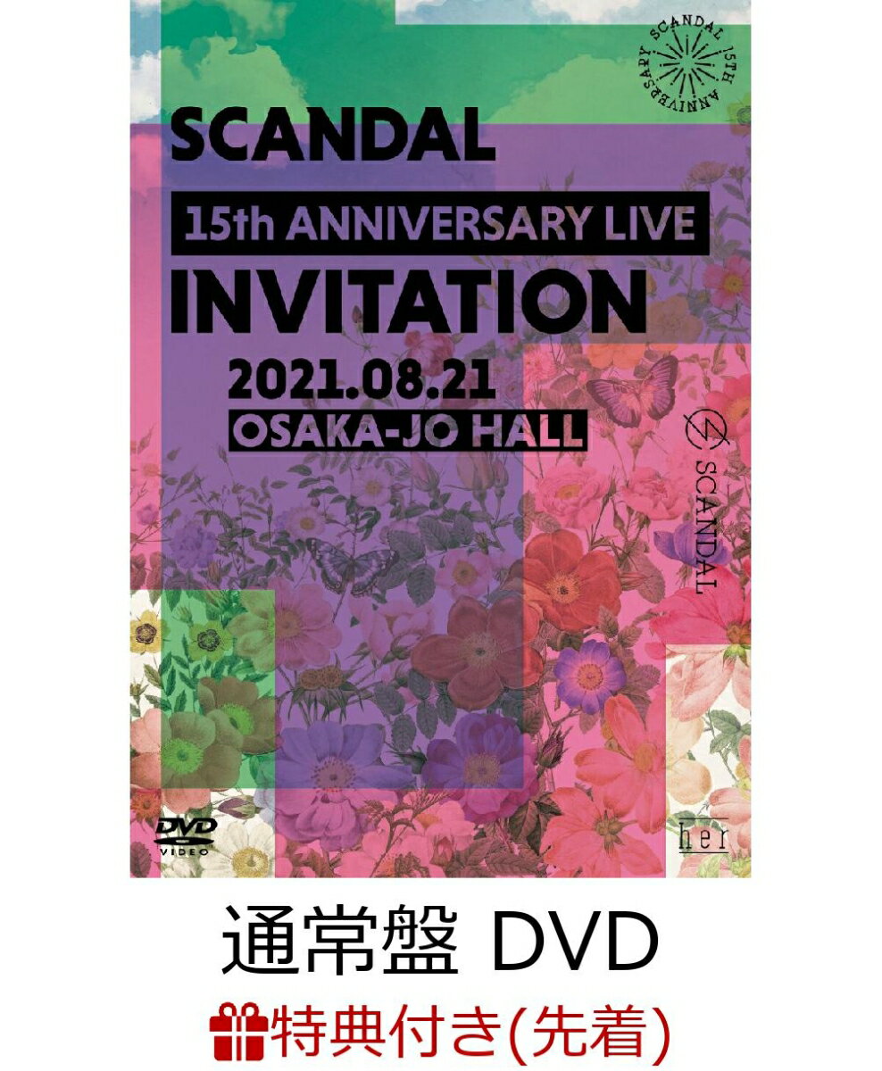 【先着特典】SCANDAL 15th ANNIVERSARY LIVE 『INVITATION』 at OSAKA-JO HALL (通常盤 DVD)(オリジナルステッカー(絵柄F))
