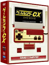 ゲームセンターCX DVD-BOX12 [ 有野晋哉 ]