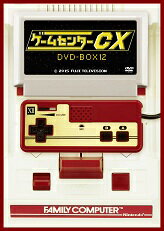 ゲームセンターCX DVD-BOX12 [ 有野晋哉 ]