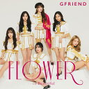 FLOWER (初回限定盤A CD＋DVD) [ GFRIEND ]