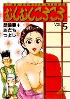 むしむしころころ（5）