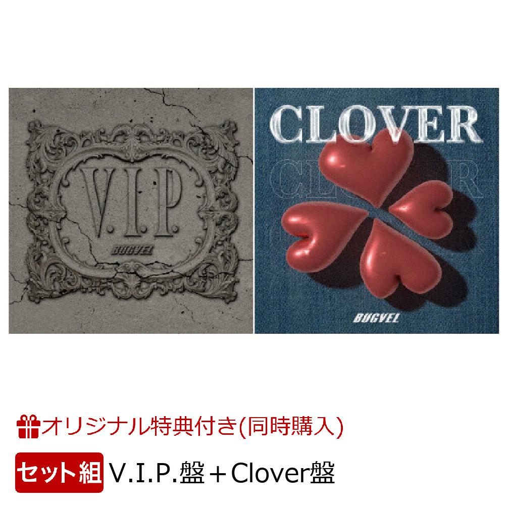 【楽天ブックス限定同時購入特典】V.I.P. / CLOVER (V.I.P.盤＋Clover盤)セット(アクリルキーホルダー　ソロランダム)