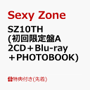 【先着特典】SZ10TH (初回限定盤A 2CD＋Blu-ray＋PHOTOBOOK)(A4サイズステッカーシート) [ Sexy Zone ]