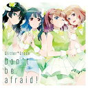 Don't be afraid!【Blu-ray付生産限定盤】 [ Glitter*Green ]