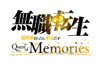 【楽天ブックス限定特典】無職転生 〜異世界行ったら本気だす〜 Quest of Memories 通常版 Switch版(B2布ポスター)