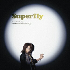 輝く月のように/The Bird Without Wings(初回限定盤 CD+DVD) [ Superfly ]