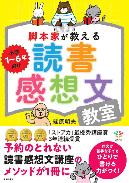 読書感想文 本 みんな探してる人気モノ 読書感想文 本 本 雑誌 コミック 読書感想文 本 みんな探してる人気モノ 読書感想文 本 本 雑誌 コミック