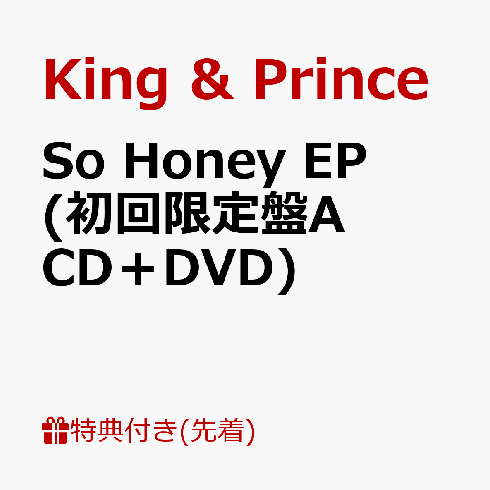 楽天市場】king & prince（CD｜CD・DVD）の通販
