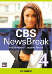 CBS NewsBreak 4　/　CBS ニュースブレイク　4 [ 熊井 信弘 ]