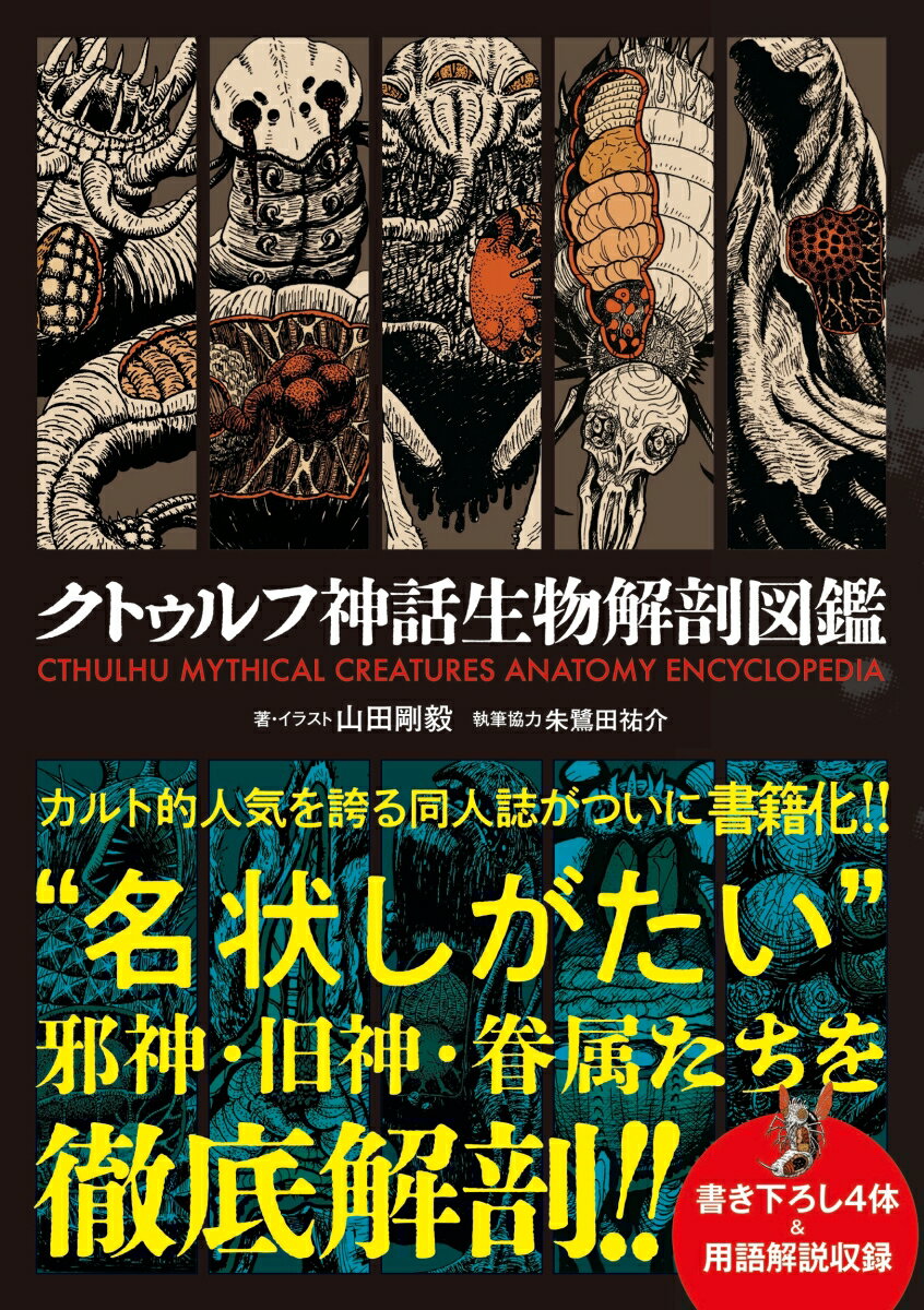 【3980円以上送料無料】万年筆画の教科書　初級編／古山浩一／著