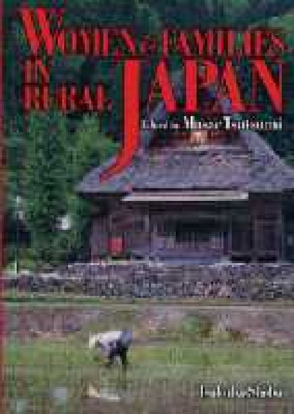 第二次世界大戦から現在までの日本の農村がかかえている諸問題を、女性と家族を中心に分析・考察する。全文英文で、留学生にも世界の農村社会研究者にも日本農村が分かるよう編集した。
Foreword
Chapter 1 Gender Issues and Rural Society in Present Japan
 1 Current Issues on Women's Policy in Rural Areas:The Establishment of Partnerships in Farm Families and in the Rural Community［中道仁美（Hitomi NAKAMICHI）］
 2 Gender in Japanese Rural Society:The Present Condition of Rural Women［高橋由紀（Yuki TAKAHASHI）］
 3 The Gender Issue in the Home Life Improvement Extension Service of Postwar Japan［市田（岩田）知子（Tomoko Iwata ICHIDA)］
Chapter 2 Change and Continuity of Stem Family Households in Rural Japan
 4 Grape Farm Management Scale and Family Ideology［堤マサエ(Masae TSUTSUMI)］
 5 Women's Status in Agricultural Households［大友由紀子(Yukiko OTOMO)］
 6 A Tentative Analysis of the Emotional Life of Farm Women in Contemporary Japan:Based on the Grammatical Structure of Tanka Poetry［相川良彦(Yoshihiko AIKAWA)］