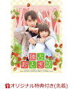 【楽天ブックス限定先着特典】独占おとぎ話 DVD-SET2(2L判ブロマイド5枚セット2) JUN