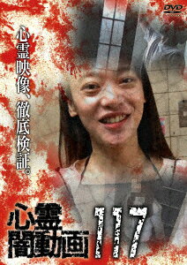心霊闇動画117