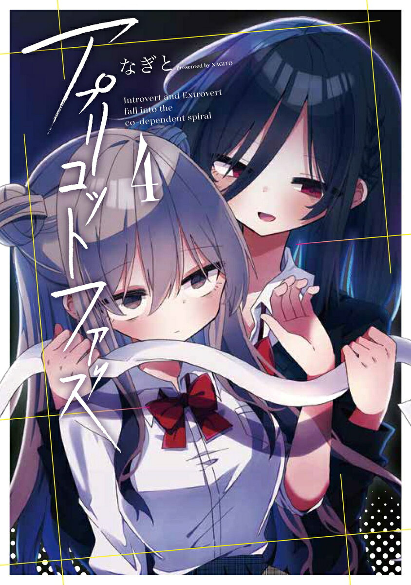 アプリコットファズ 4