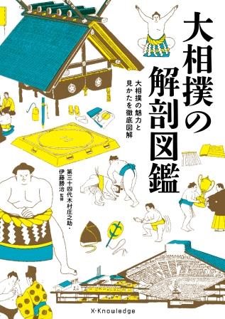 【中古】 イラストでみる最新スポーツルール 2007 / 大修館書店 / 大修館書店 [単行本]【メール便送料無料】【あす楽対応】