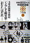 言語技術を生かした新国語科授業（小学校編　第5巻）