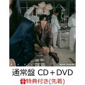 【先着特典】Apple (通常盤 CD＋DVD)(撮り下ろしオリジナルB3ポスター(通常盤 ver.))