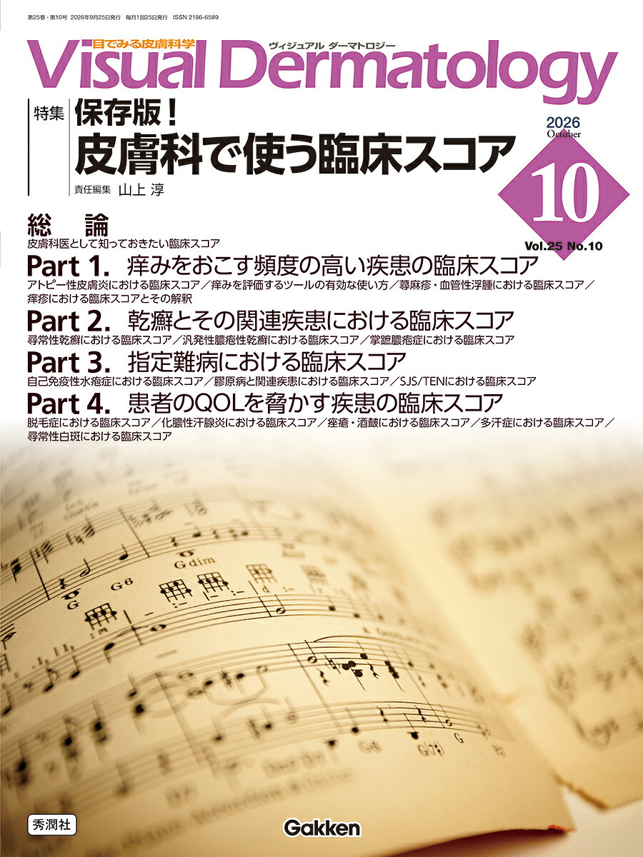 Visual　D．　2026年10月号　Vol．25　No．10の表紙