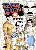 第10巻