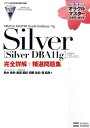 ORACLE　MASTER　Oracle　Database　11g　Silver 試験番号：1Z0-052 （オラクルマスタースタディガイド） [ 鈴木佐和 ]