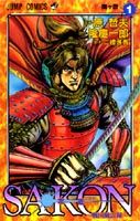 Sakon