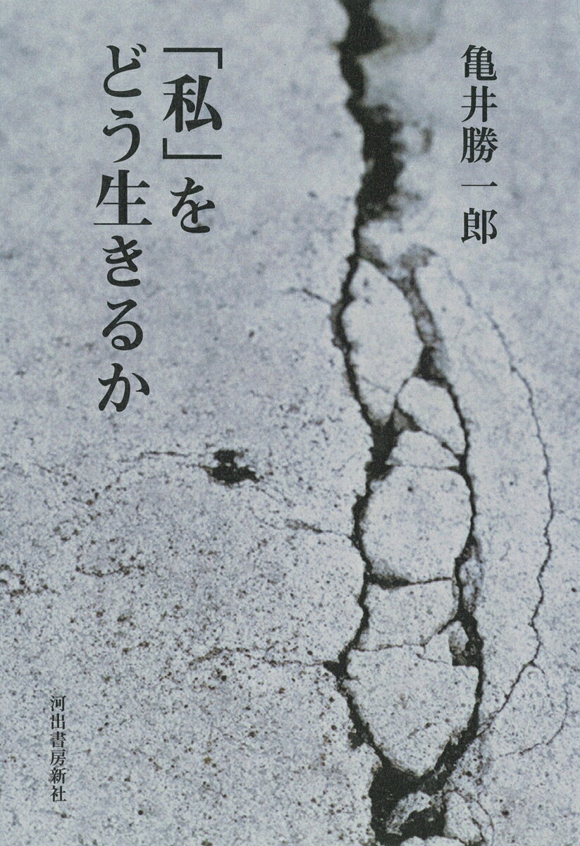 自分に語りかける時も敬語でーー機嫌よく日々を送るための哲学 [ 秋田道夫 ]