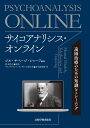 J.S.シャーフ 妙木　浩之 岩崎学術出版社サイコアナリシスオンライン シャーフ ミョウキ　ヒロユキ 発行年月：2021年06月14日 予約締切日：2021年05月27日 ページ数：280p サイズ：単行本 ISBN：9784753311866 妙木浩之（ミョウキヒロユキ） 1987年上智大学文学研究科博士後期課程満期退学。北山研究所、佐賀医科大学助教授、久留米大学文学部助教授を経て現職。専攻は臨床心理学、精神分析学。現職、南青山心理相談室他セラピスト、東京国際大学人間社会学部教授（本データはこの書籍が刊行された当時に掲載されていたものです） 第1部　技術、人および社会（ソーシャルメディアとコミュニケーションテクノロジーが自己と関係性に与える影響／セラピーとテクノロジーに関して思いを巡らすこと）／第2部　治療における電話とインターネット（電話およびインターネットによる分析における臨床的問題／遠隔治療における法的、臨床的、倫理的問題／テレセラピーの倫理的側面／直接会ってのサイコセラピーから電話精神分析への移行／テレアナリシス開始時に再考された設定と転移ー逆転移／心的変容のための触媒としての画面）／第3部　サイコセラピストと精神分析家の訓練のための示唆（サイバー空間における精神分析の枠組み／Skypeを使った精神分析／4人の女性分析家が候補生のときのテレアナリシスを回想する／サイコセラピストと精神分析家の訓練における遠隔治療とテレアナリシス）／第4部　日本におけるオンライン精神分析の現状（オンラインと「聖なる一回性」／画面で接しないこと） 本 パソコン・システム開発 インターネット・WEBデザイン ブログ・SNS 人文・思想・社会 心理学 心理学一般 人文・思想・社会 心理学 臨床心理学・精神分析 医学・薬学・看護学・歯科学 臨床医学一般 診断学一般