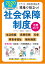 現場で役立つ！社会保障制度活用ガイド 2020年版