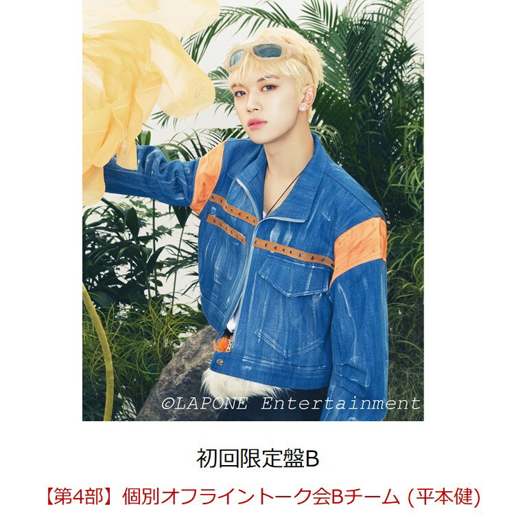 【楽天ブックス限定抽選特典】【イベント対象】【クレジットカード決済限定】Quest【初回限定盤B CD＋DVD】(【第4部】個別オフライントーク会Bチーム (平本健) 抽選対象)