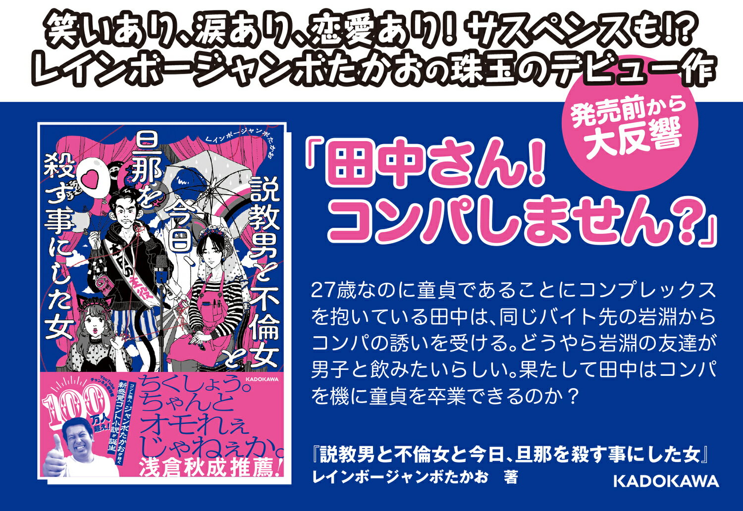 説教男と不倫女と今日、旦那を殺す事にした女 [...の紹介画像2