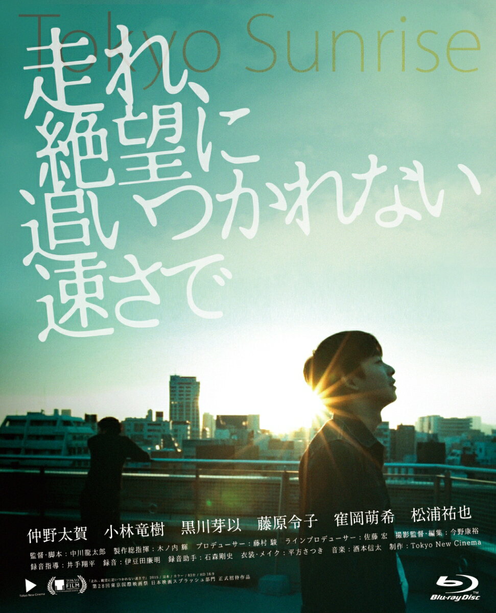 ★初ブルーレイ化
史上初！ 東京国際映画祭、2年連続、入選を最年少にして果たした中川龍太郎監督最作品。 
実力派若手俳優、仲野太賀、小林竜樹、黒川芽以が織りなす繊細な感情の機微は必見！！

＜収録内容＞
・画面サイズ：16：9（ビスタサイズ）1080p High Definition
・音声：ドルビーTrueHD 2.0ch/ドルビーTrueHD 2.0c
・字幕：バリアフリー日本語字幕

　▽特典映像
・音声特典：オーディオ・コメンタリー(仲野太賀・小林竜樹・中川龍太郎監督) ※初収録
・初日舞台挨拶
・劇場予告編

※収録内容は変更となる場合がございます。