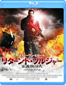 リターンド・ソルジャー 正義執行人【Blu-ray】