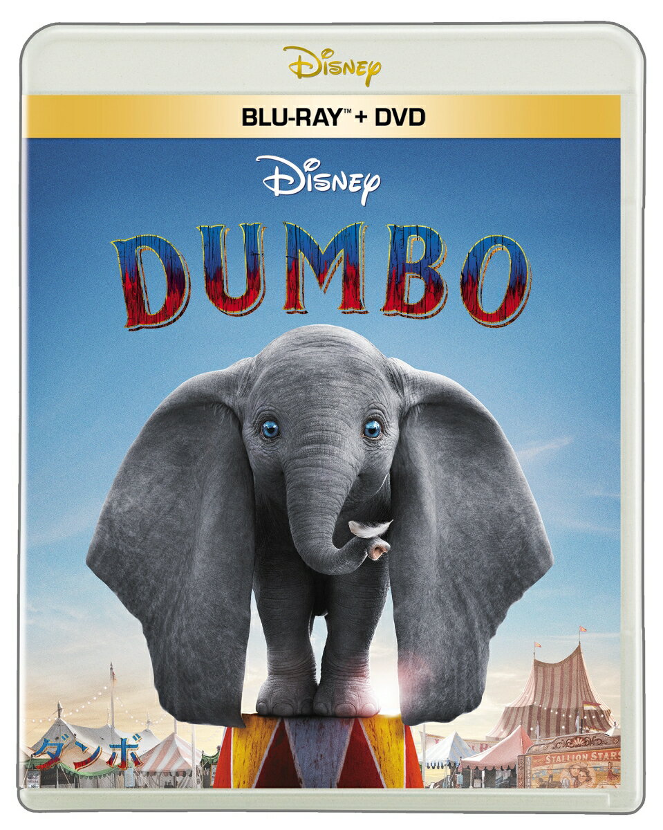 ダンボ【Blu-ray】