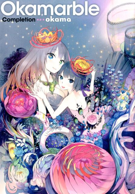 Okamarble　Completion