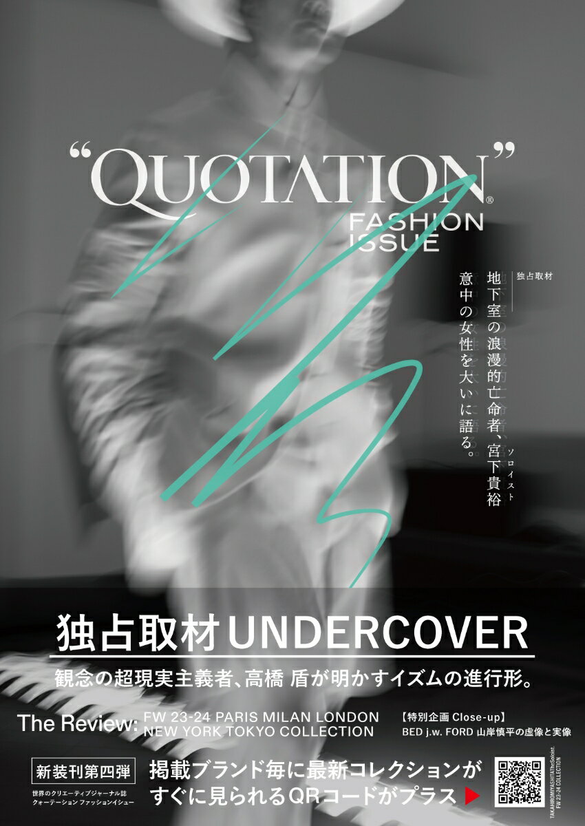 QUOTATION FASHION ISSUE The Review AW23-24 W+M VOL.38