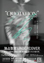 QUOTATION FASHION ISSUE The Review AW23-24 W+M VOL.38 [ MATOI PUBLISHING ]