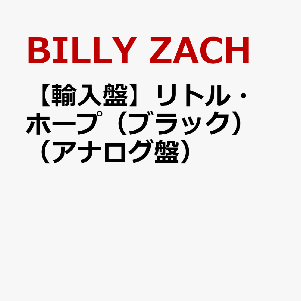 【輸入盤】リトル・ホープ（ブラック）（アナログ盤）