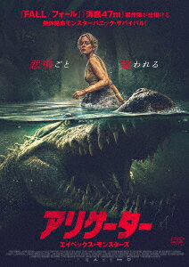 アリゲーター エイペックス・モンスターズ