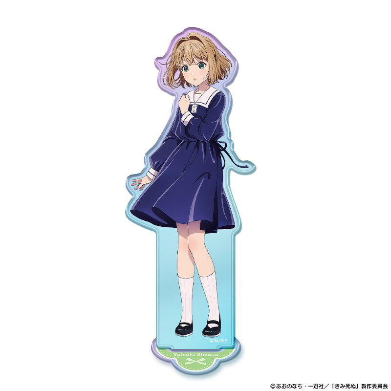TVアニメ『きみが死ぬまで恋をしたい』　オーロラアクリルキャラスタンド トツキ・シーナ