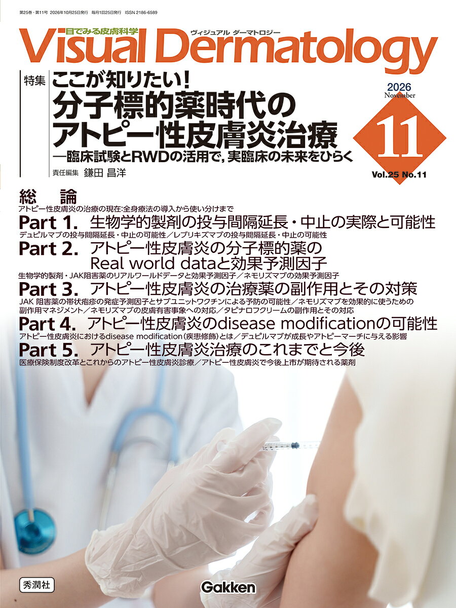 Visual　D．　2026年11月号　Vol．25　No．11 / 鎌田昌洋 (Gakken) の書影