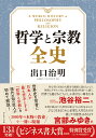 ことばと社会 多言語社会研究 22号