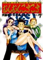 むしむしころころ（7）