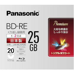 2倍速ブルーレイディスク片面1層25GB(書換型)20枚P