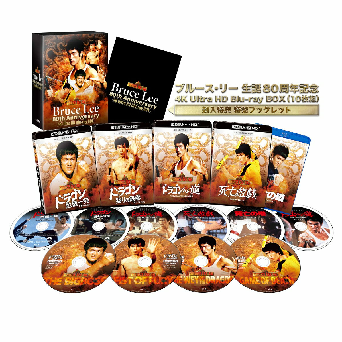 ブルース・リー 生誕80周年記念 4K Ultra HD Blu-ray BOX (10枚組) 【4K ULTRA HD】 [ ブルース・リー ]