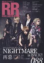 ROCK AND READ（088） 読むロックマガジン NIGHTMARE is BACK！！