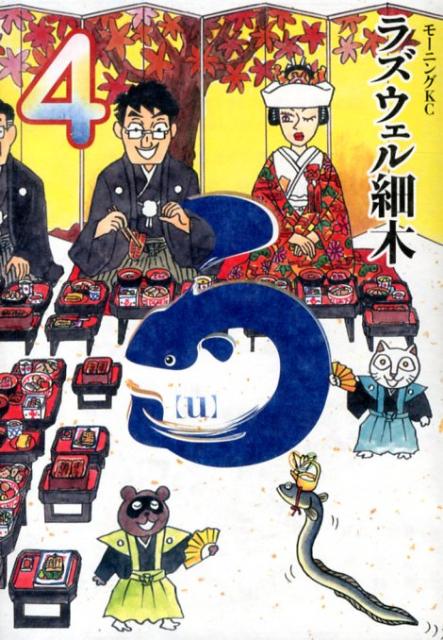 う（4）