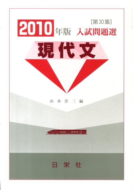 現代文（2010年版）