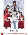 暴虐の魔王《不適合者》が刻む覇道の軌跡
第五章《選定審判編》

原作：秋 氏によるライトノベル。WEB小説サイト「小説家になろう」にて2017年4月より連載が開始、
そして、電撃文庫(KADOKAWA刊)より2018年3月から刊行。
現在までシリーズ累計部数は220万部を突破している大人気小説。イラストはしずまよしのりが担当。
2020年7月にTVアニメとして第1期の放送が開始し、
これまでにない主人公の圧倒的な存在感や魅力的なヒロインたちは、国内外で多くの反響を得ました。
2023年には前作から2年の時を経て《大精霊編》が放送開始。

平和をもたらした暴虐の魔王は、
地底に広がる未知の世界で行われる神の代行者を選ぶ戦い《選定審判》に巻き込まれていく。
それは、あらゆる理不尽をものともしない《不適合者》の失われた記憶を辿る物語。
そして過去は世界の理へ導かれるーー。

「神ごときの力が魔王を上回るとでも思ったか」

＜収録内容＞
◆収録話数：第13話〜第15話
◆本編ディスク＋特典CD

＜キャスト＞
アノス・ヴォルディゴード：梅原裕一郎
ミーシャ・ネクロン：楠木ともり
サーシャ・ネクロン：夏吉ゆうこ
レイ・グランズドリィ：寺島拓篤
ミサ・イリオローグ：稗田寧々
エレオノール・ビアンカ：渡部紗弓
ゼシア・ビアンカ：久野美咲
シン・レグリア：羽多野渉
大精霊レノ：阿澄佳奈
熾死王エールドメード・ディティジョン：小山力也
エミリア・ルードウェル：小清水亜美
アルカナ：東山奈央
アヒデ・アロボ・アガーツェ：関 俊彦
創造神ミリティア：悠木 碧

＜スタッフ＞
原作：秋
キャラクター原案：しずまよしのり
総監督：大沼 心
監督：田村正文
キャラクターデザイン：山吉一幸
シリーズ構成：田中 仁
美術監督：込山明日香
色彩設計：吉田隼人
撮影監督：木田健斗（株式会社チップチューン）
3?監督：江田恵一（株式会社チップチューン）
編集：瀧川三智（REAL-T）
音響監督：納谷僚介
音楽：井内啓二
制作スタジオ：SILVER LINK.

★主題歌
OPENING：「魔王」BURNOUT SYNDROMES×東山奈央
ENDING：「シンゲツ」楠木ともり

&copy; 2023 秋/KADOKAWA/Demon King Academy2

※収録内容は変更となる場合がございます。