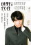 小説 野性時代 第197号 2020年4月号